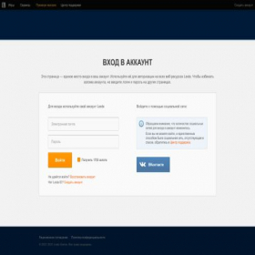 Скриншот главной страницы сайта lesta-free-bonys.ru