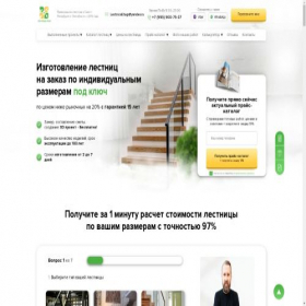 Скриншот главной страницы сайта lestnicaetazh.ru