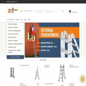 Скриншот главной страницы сайта lestniza38.ru