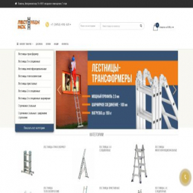 Скриншот главной страницы сайта lestniza72.ru
