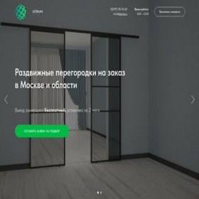 Скриншот главной страницы сайта leterian.ru