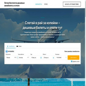 Скриншот главной страницы сайта letimbesplatno.ru