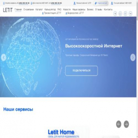 Скриншот главной страницы сайта letit.group