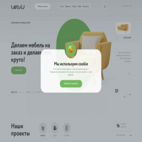 Скриншот главной страницы сайта letmebel.ru