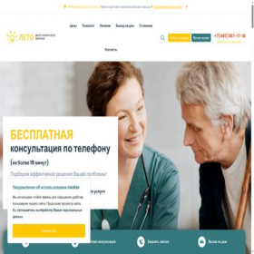 Скриншот главной страницы сайта leto.clinic