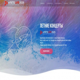 Скриншот главной страницы сайта letolifefest.ru