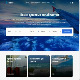Скриншот главной страницы сайта letsfly.ru
