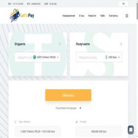 Скриншот главной страницы сайта letspay.me