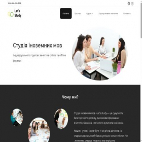 Скриншот главной страницы сайта letsstudy.com.ua