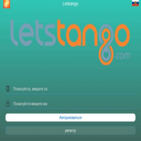 Скриншот главной страницы сайта letstangohubs.xyz