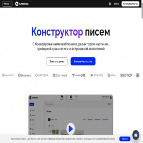 Скриншот главной страницы сайта letteros.com