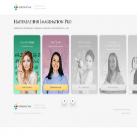 Скриншот главной страницы сайта letters.imagination.school