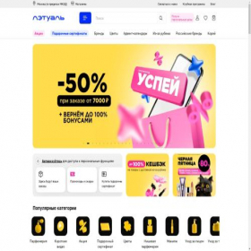 Скриншот главной страницы сайта letu.ru