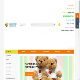 Скриншот главной страницы сайта lev-toys.ru