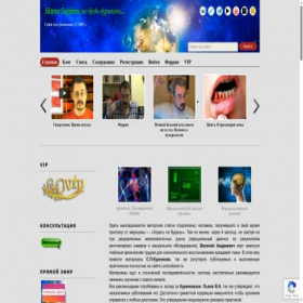 Скриншот главной страницы сайта levbuldozer.ru