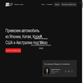 Скриншот главной страницы сайта levcar.ru