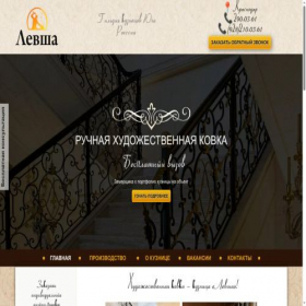 Скриншот главной страницы сайта levcha.info