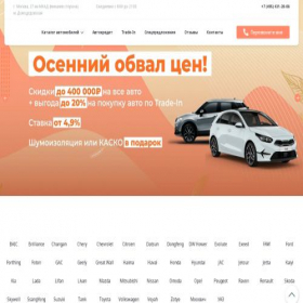 Скриншот главной страницы сайта level-auto-sale.ru