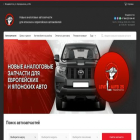 Скриншот главной страницы сайта levelauto25.ru