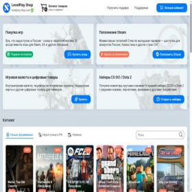 Скриншот главной страницы сайта levelplay-shop.com