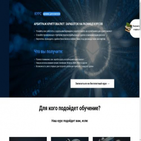 Скриншот главной страницы сайта leveluppro.ru
