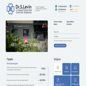 Скриншот главной страницы сайта levindent.ru
