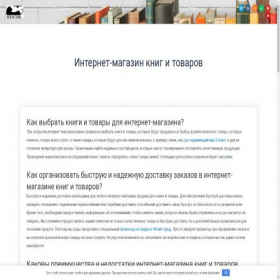 Скриншот главной страницы сайта levisova.ru