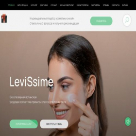 Скриншот главной страницы сайта levissime.com.ru