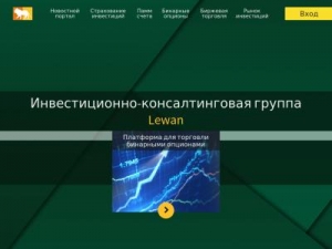 Скриншот главной страницы сайта lewancorp.com