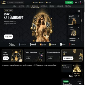Скриншот главной страницы сайта lex-casino39.com