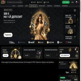 Скриншот главной страницы сайта lex-casino8002.com