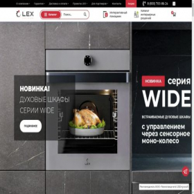 Скриншот главной страницы сайта lex1.ru