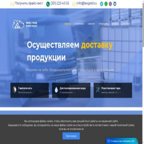 Скриншот главной страницы сайта lexgold.ru