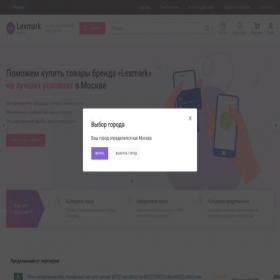 Скриншот главной страницы сайта lexmark-market.ru