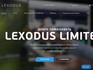 Скриншот главной страницы сайта lexodus.biz