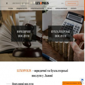 Скриншот главной страницы сайта lexopolis.biz