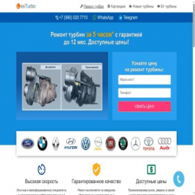 Скриншот главной страницы сайта lexturbo.ru