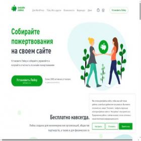Скриншот главной страницы сайта leyka.te-st.ru