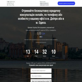 Скриншот главной страницы сайта leyrua.gmz0.site