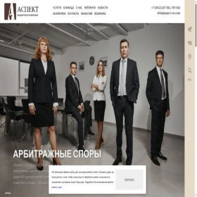 Скриншот главной страницы сайта lf-aspect.ru