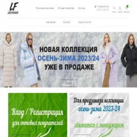 Скриншот главной страницы сайта lf-store.ru