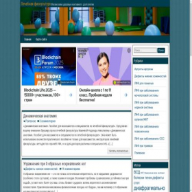Скриншот главной страницы сайта lfk-consultant.ru