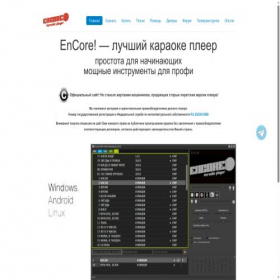 Скриншот главной страницы сайта lg-karaoke.ru