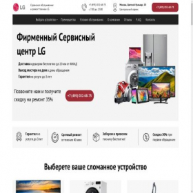 Скриншот главной страницы сайта lg-moscow-center.ru