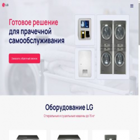 Скриншот главной страницы сайта lg-professional.ru