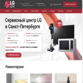 Скриншот главной страницы сайта lg-russia-repair.ru