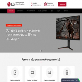 Скриншот главной страницы сайта lg.etservices.ru