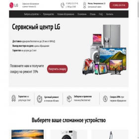 Скриншот главной страницы сайта lg.msk.ru