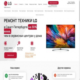 Скриншот главной страницы сайта lg.s-service-spb.ru