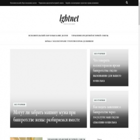 Скриншот главной страницы сайта lgbtnet.ru